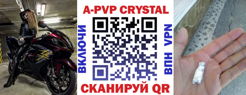 A PVP Соль  Купить закладки  Льгов 