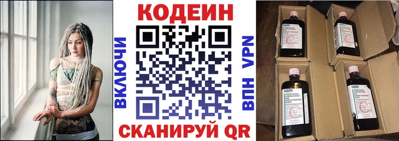 Купить  Льгов  Кодеиновый сироп Lean напиток Lean (лин) 