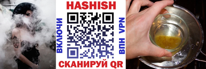 ГАШ хэш  Купить закладки  Льгов 