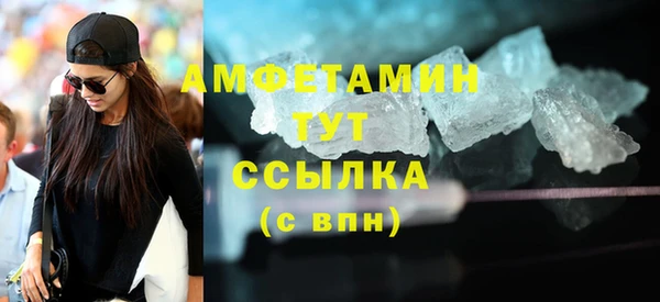 кристаллы Балабаново
