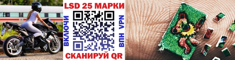 Марки 25I-NBOMe 1,5мг  Купить где  Льгов 